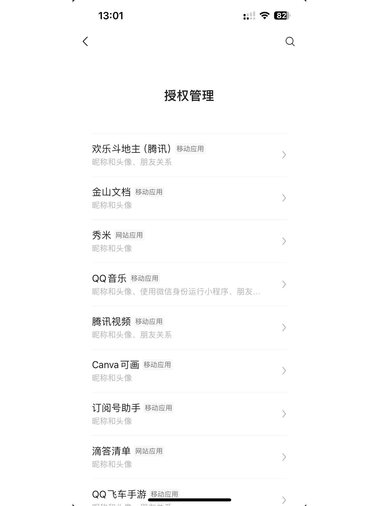 微信小程序电话授权取消
