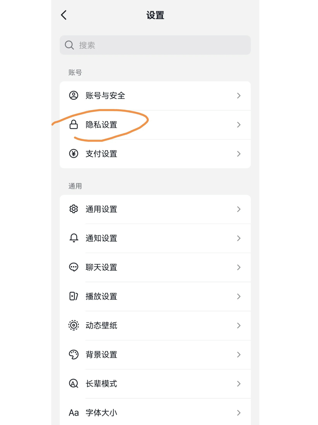 抖音号用微信和手机号都找不到怎么办