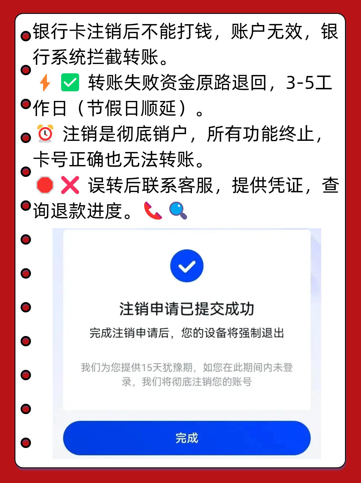 银行卡注销了还能打钱进去吗？
