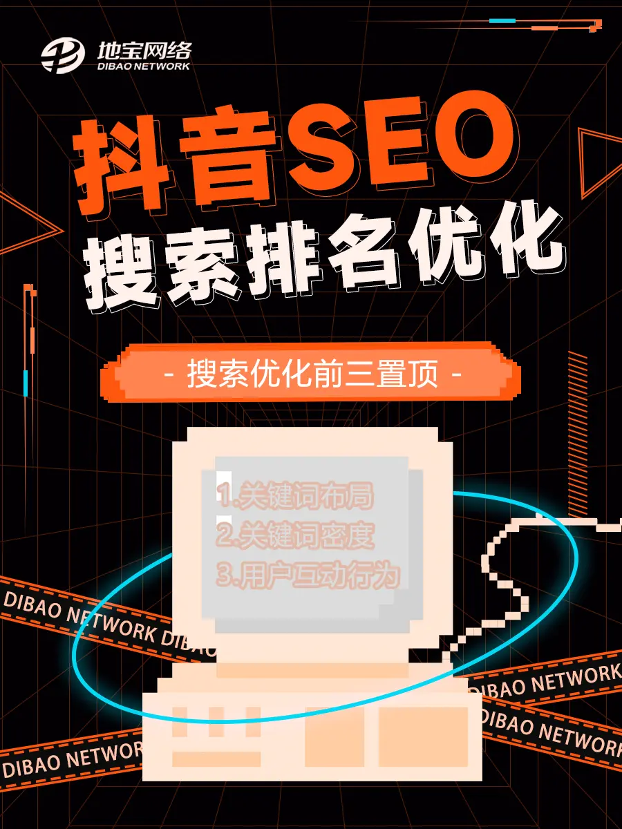 郎溪seo搜索怎么实现