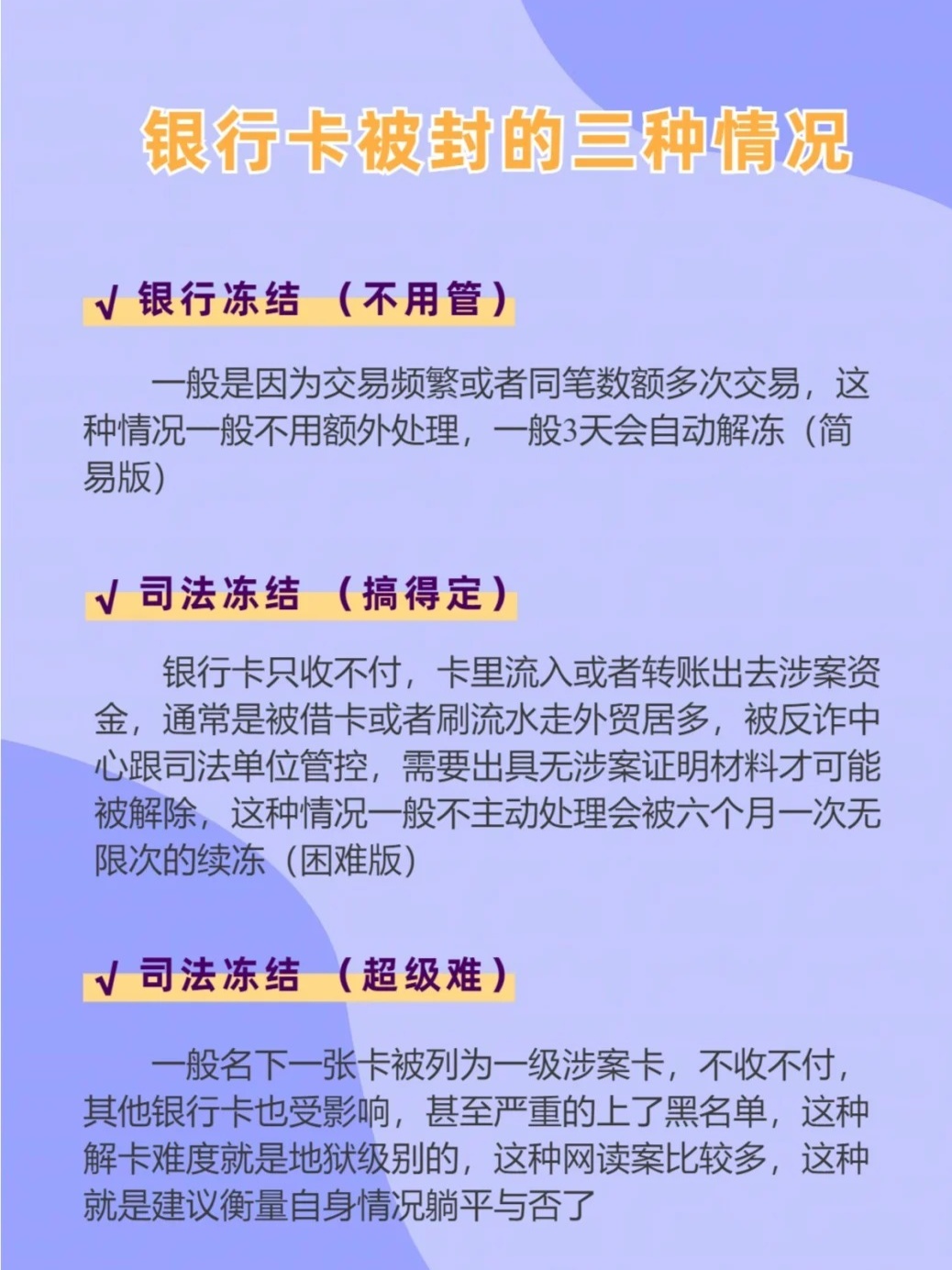 秒懂：银行卡被冻结可以在异地解除吗
