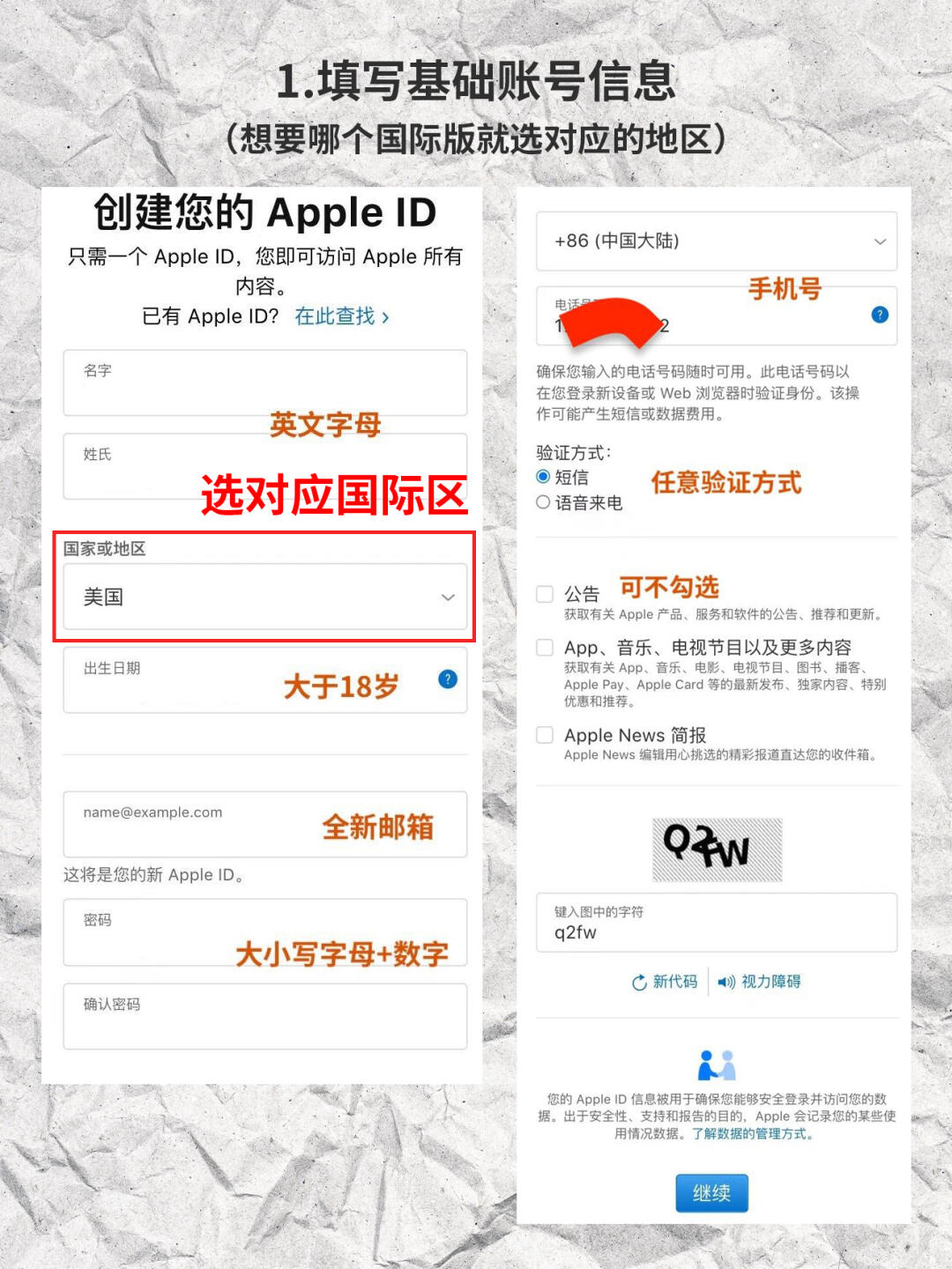 如何注册iphoneid外国