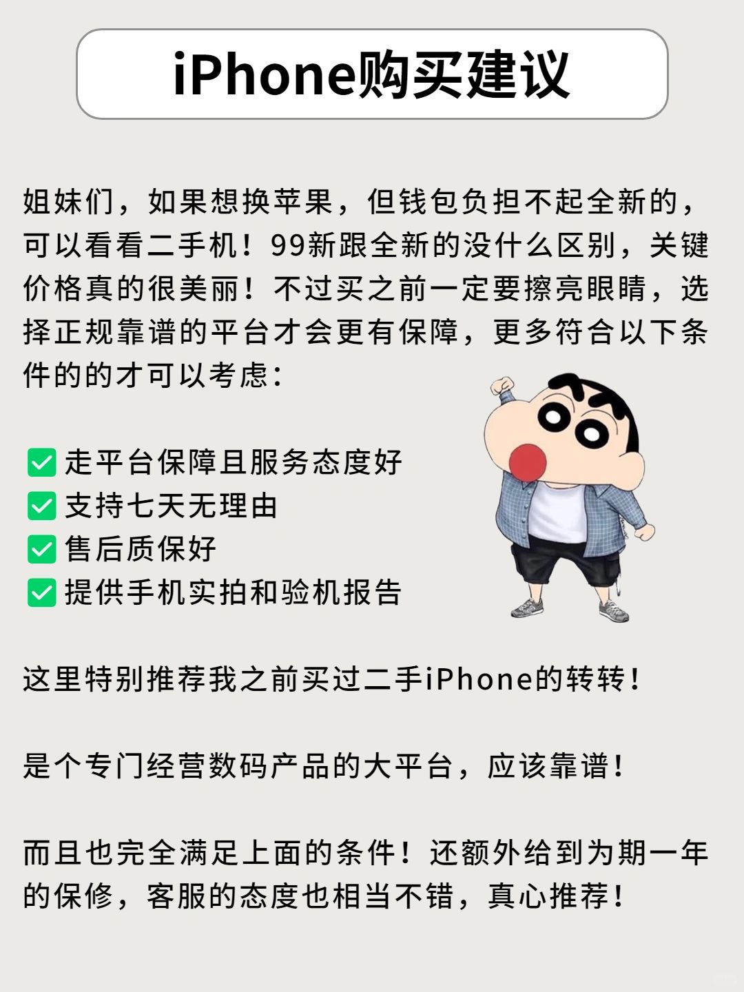 怎么卖掉苹果手机的钱