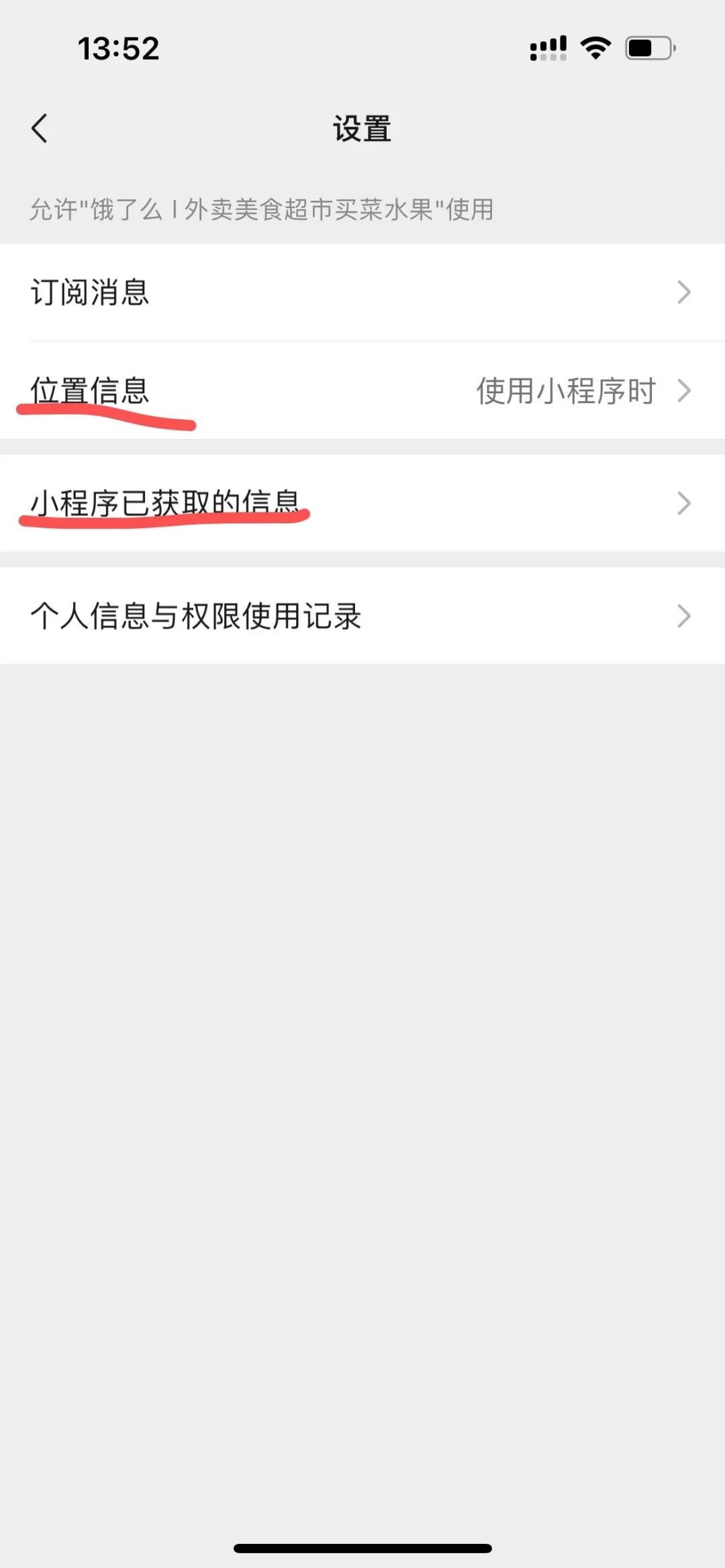 微信小程序登录的手机号怎么退出 微信小程序登录的手机号怎么退出