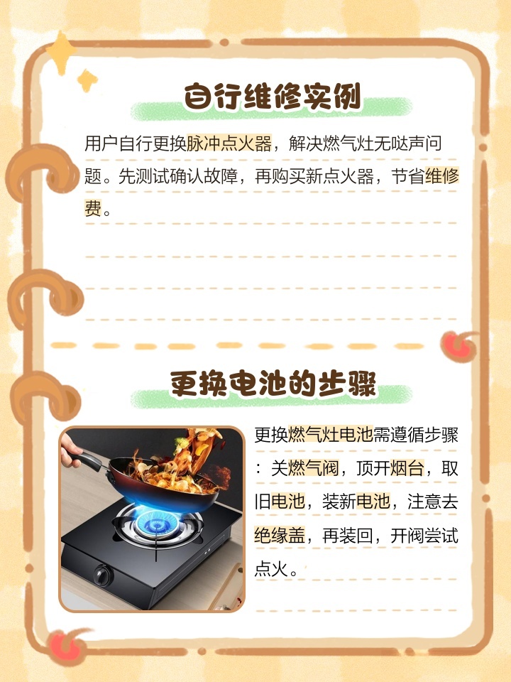 燃气灶电池短路维修价格