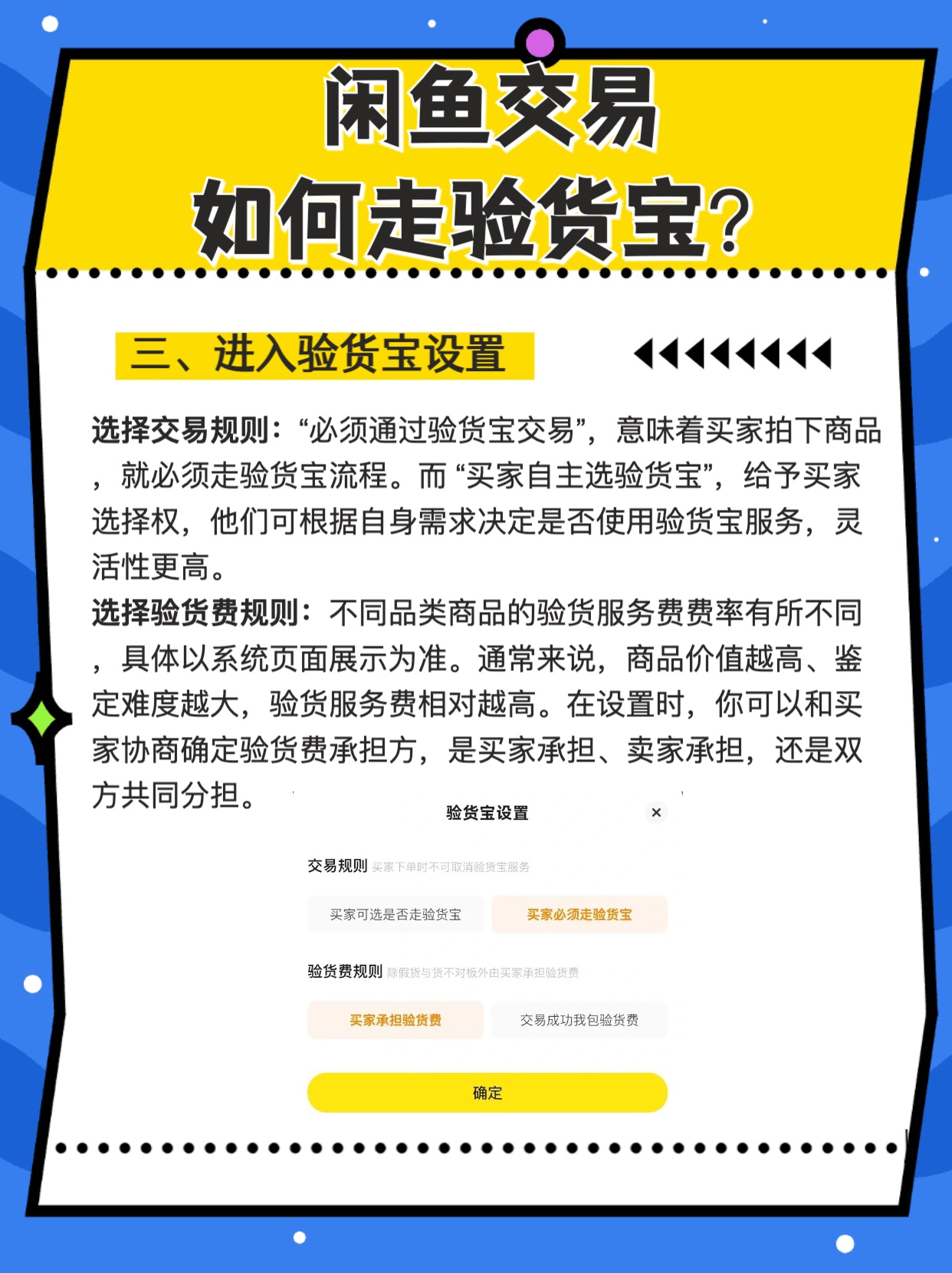 闲鱼如何交易