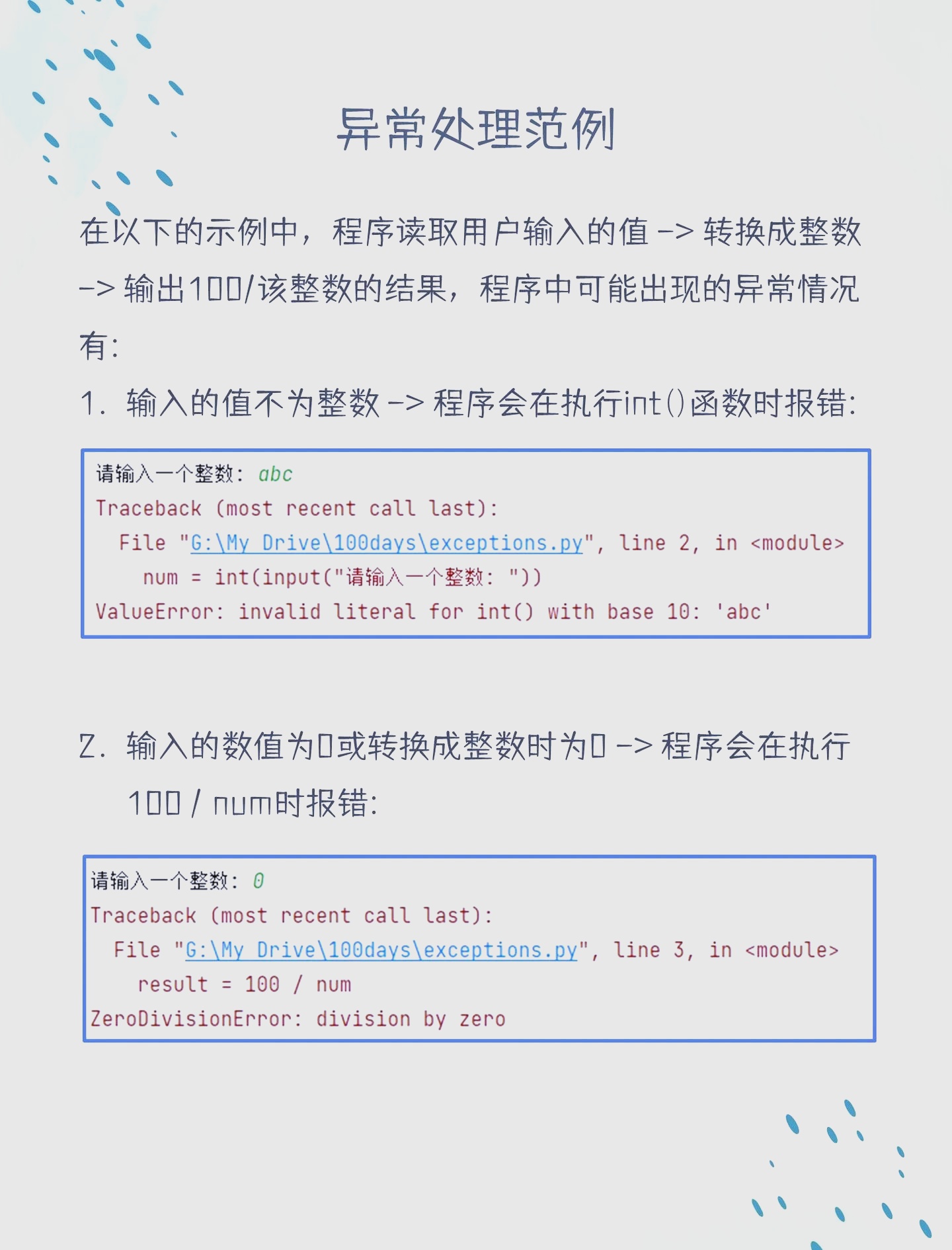 如何确保存储过程抛出所有异常以提升系统稳定性？