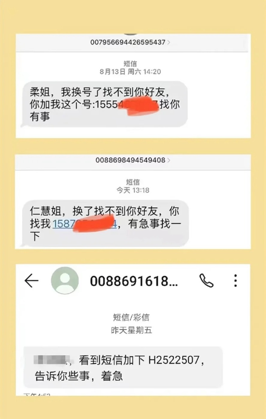 伪造短信号码 伪造短信号码