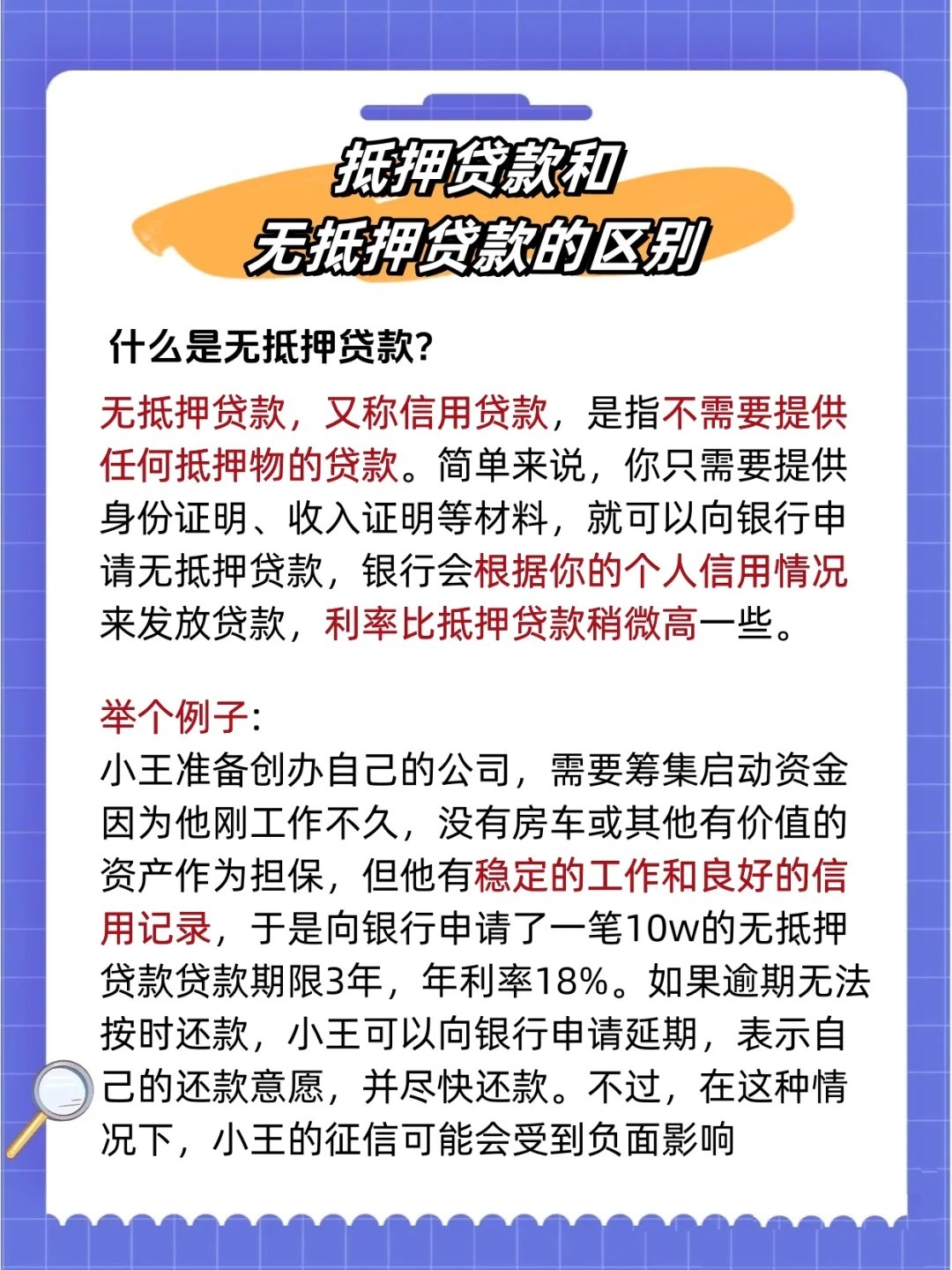 速看：国家助学贷款是否需要担保和抵押？