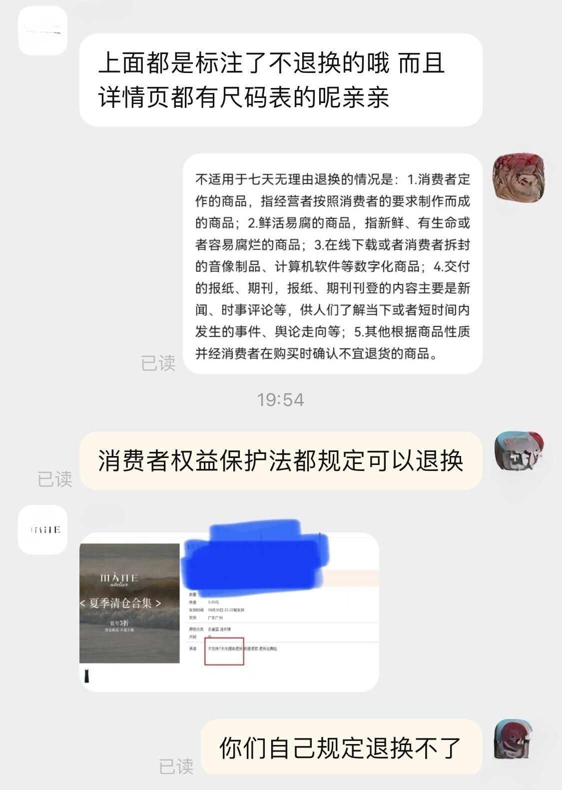 卖了一个面膜退货怎么说 淘宝护肤品退货理由怎么写？  第1张