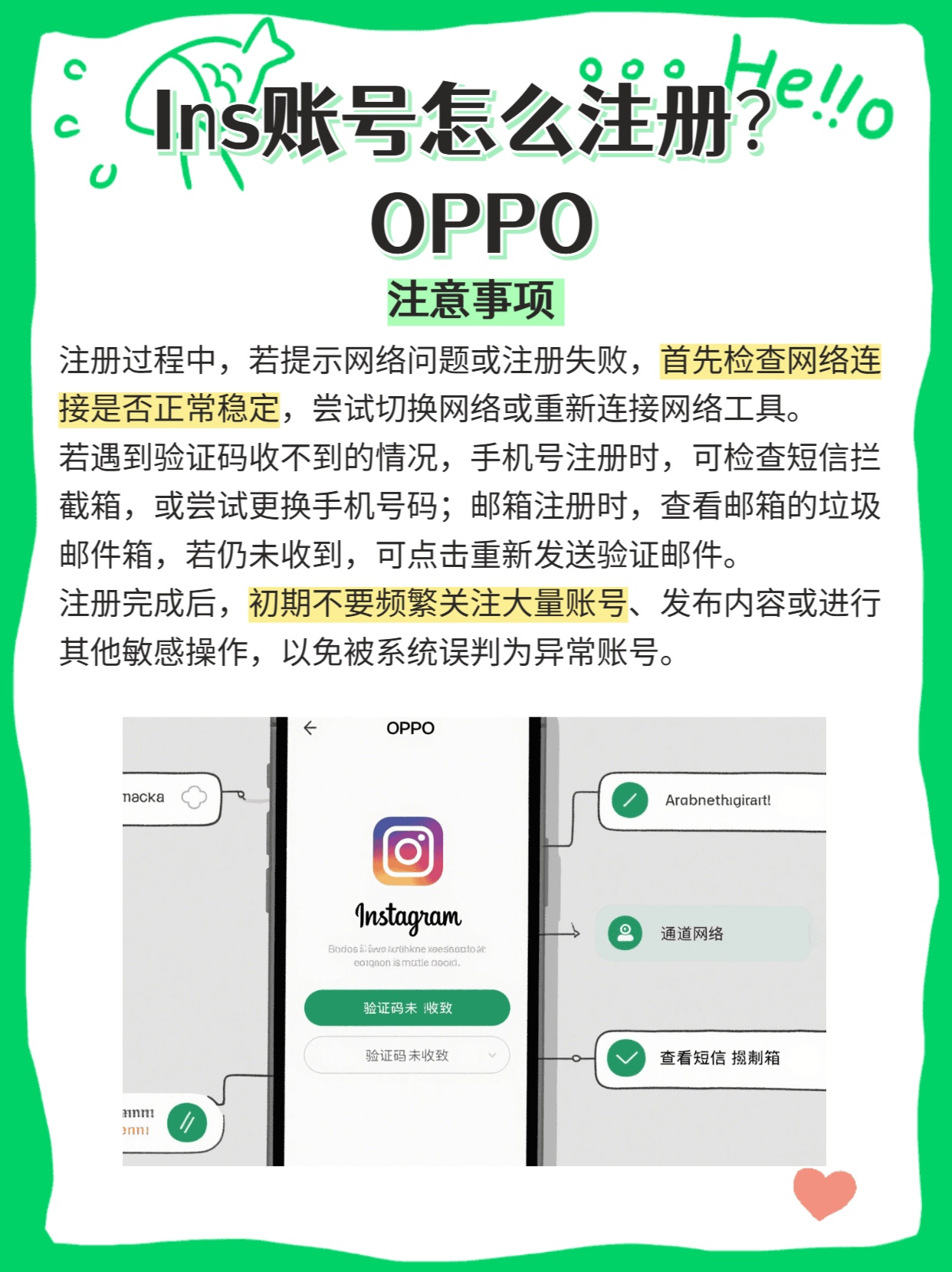 oppo账号如何注册