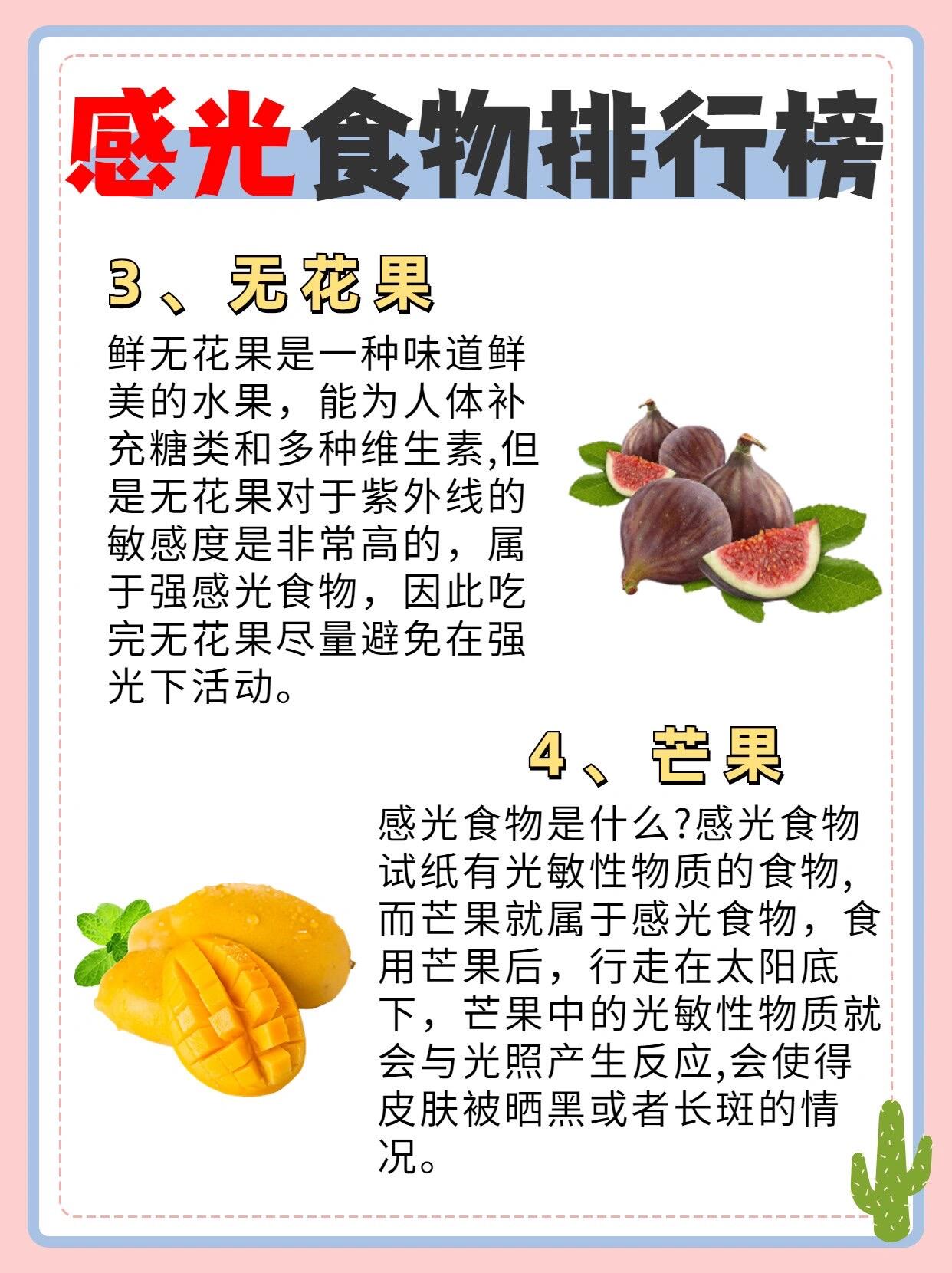 💰种感光食物‼️小心越吃越黑❌码住避开