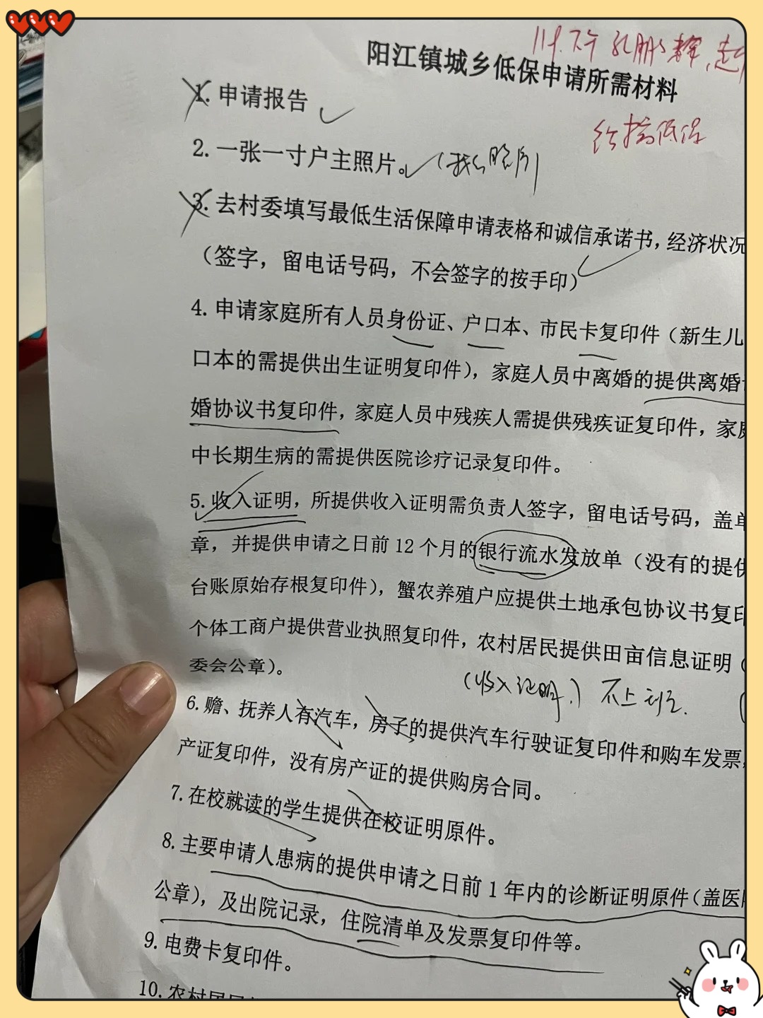 低保银行流水