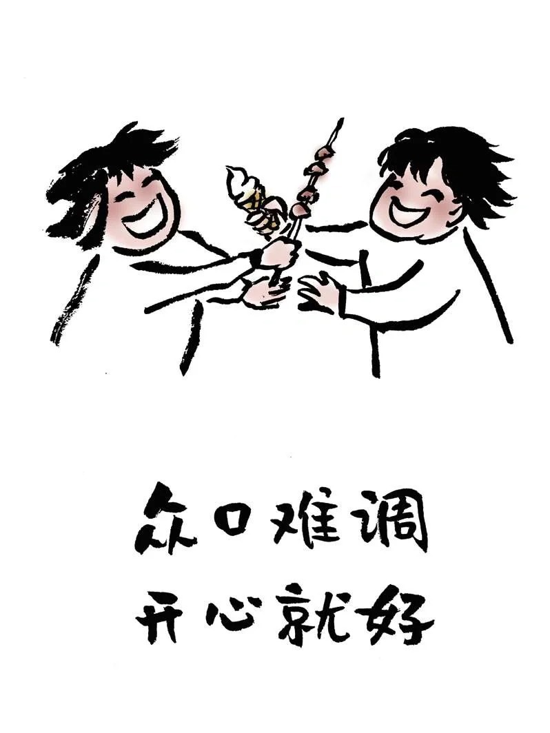 成语积累：众口难调