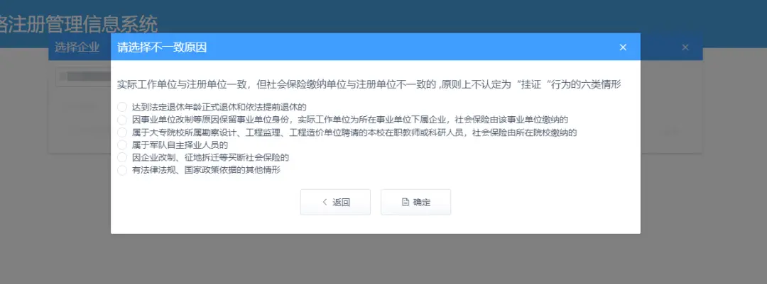 二建初始注册失败怎么办