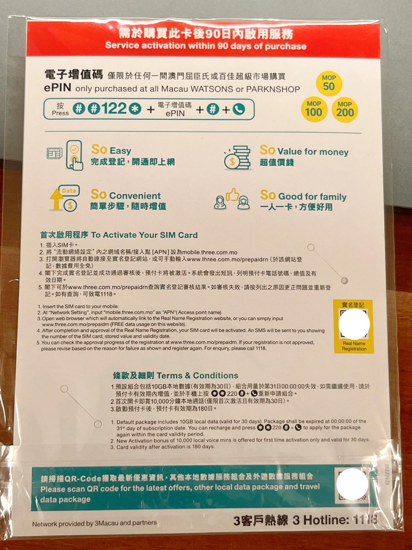 总是收到澳门电话 总是收到澳门电话