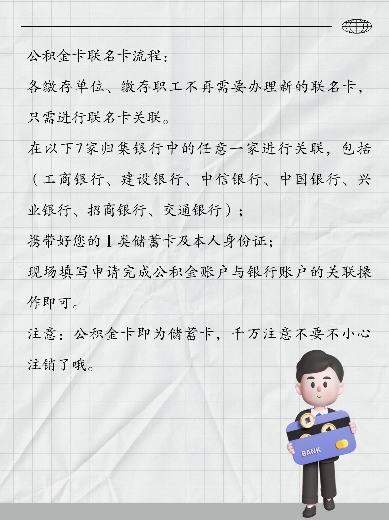 深圳如何办理社保卡、公积金卡?详解