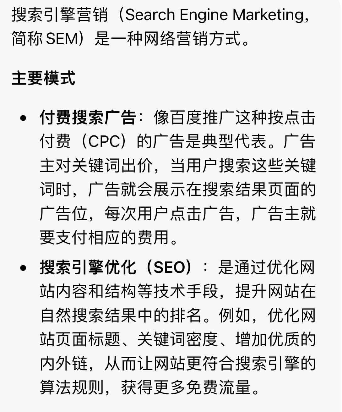 带你了解：搜索引擎营销的重要性