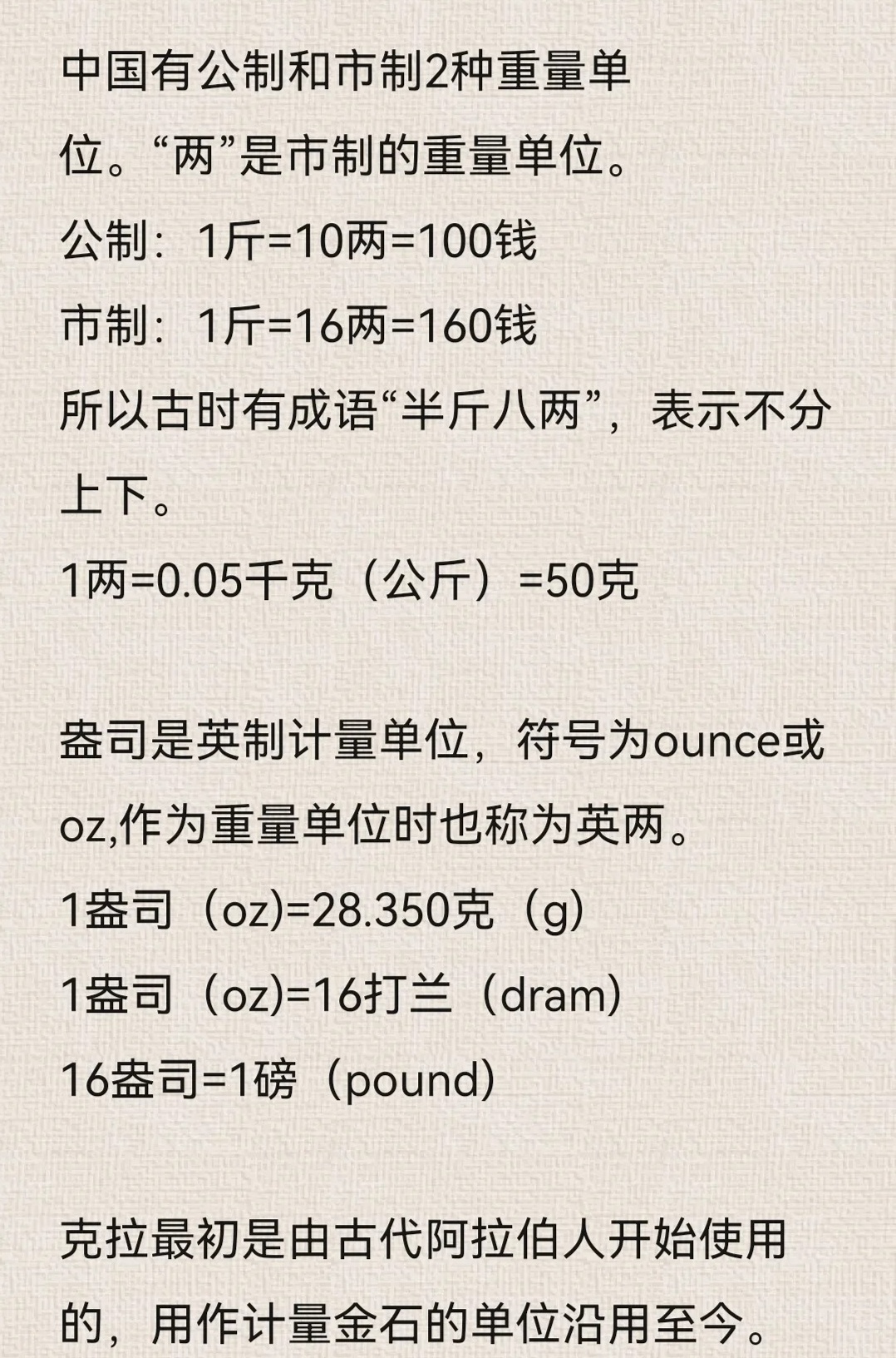 速看：多少毫克等于1g？