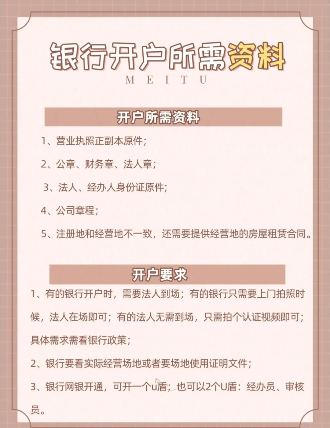 带你了解：银行开卡需要收入证明吗？
