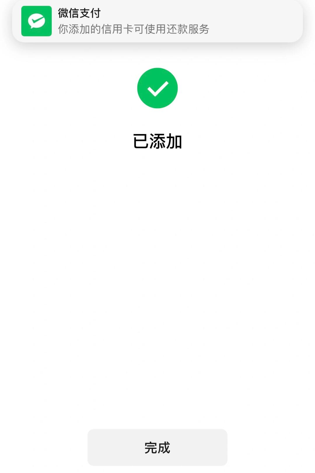 买了新卡但是微信还是人家的怎么办