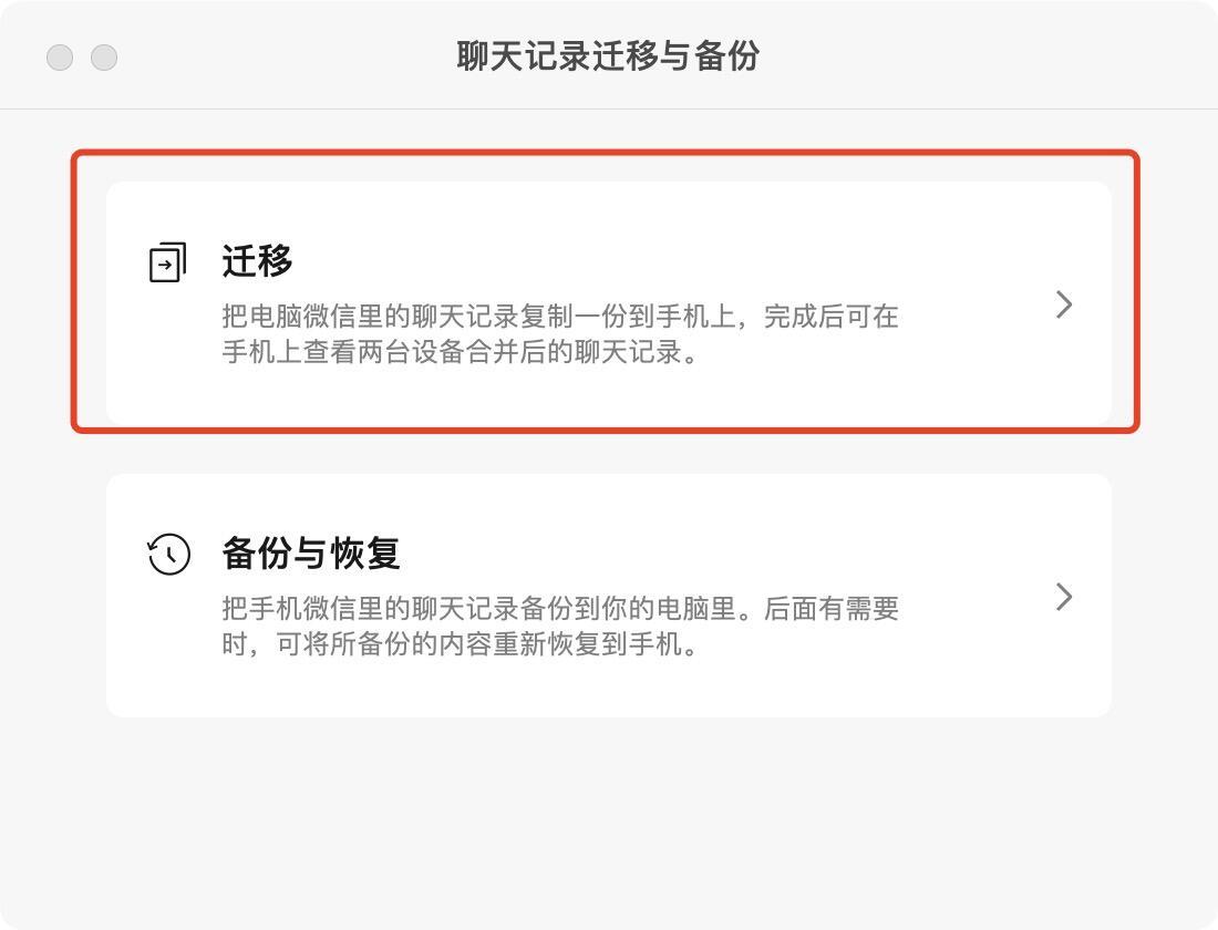如何ipad备份微信聊天记录