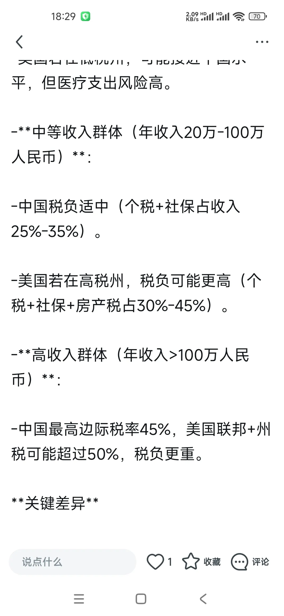 中国人注册美国公司要交税吗知乎