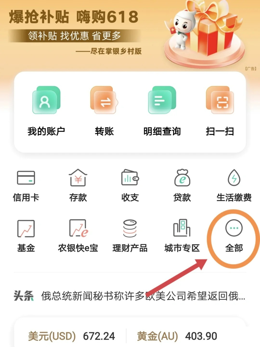 如何关闭农业银行短信服务费