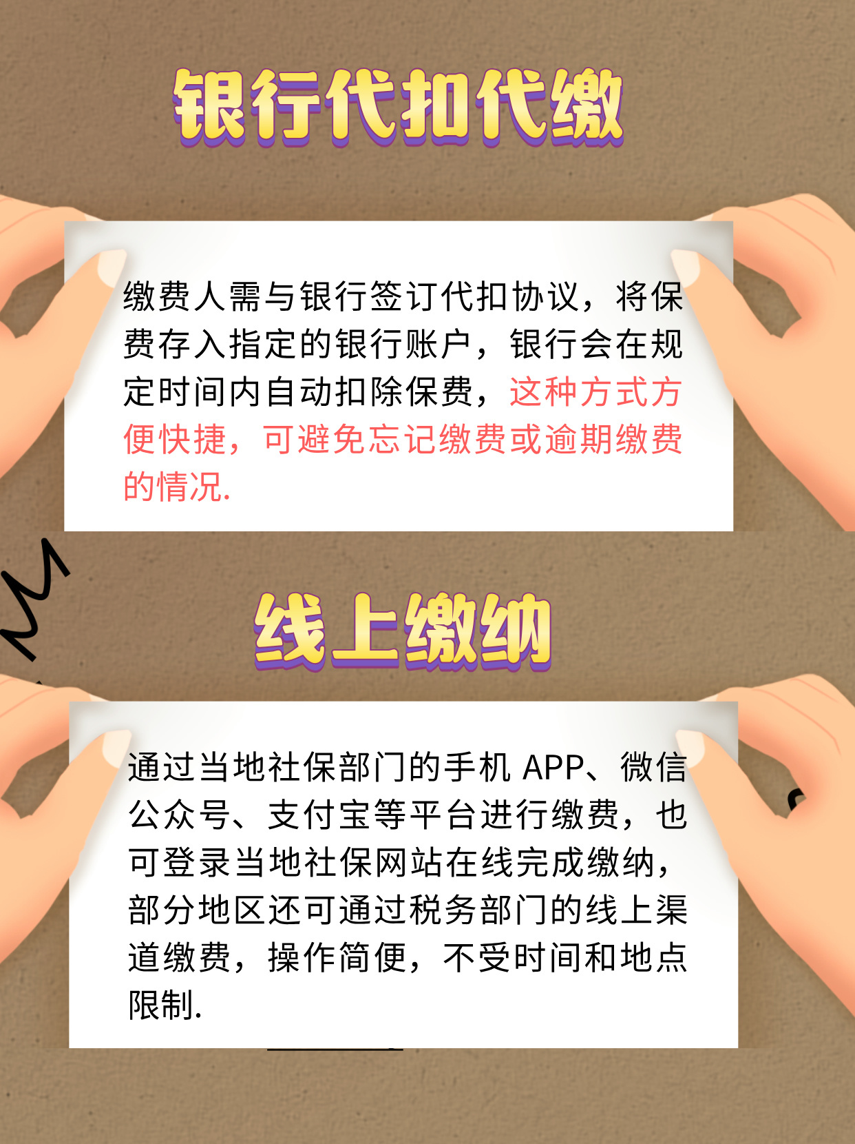 科普：养老保险什么开始交的？