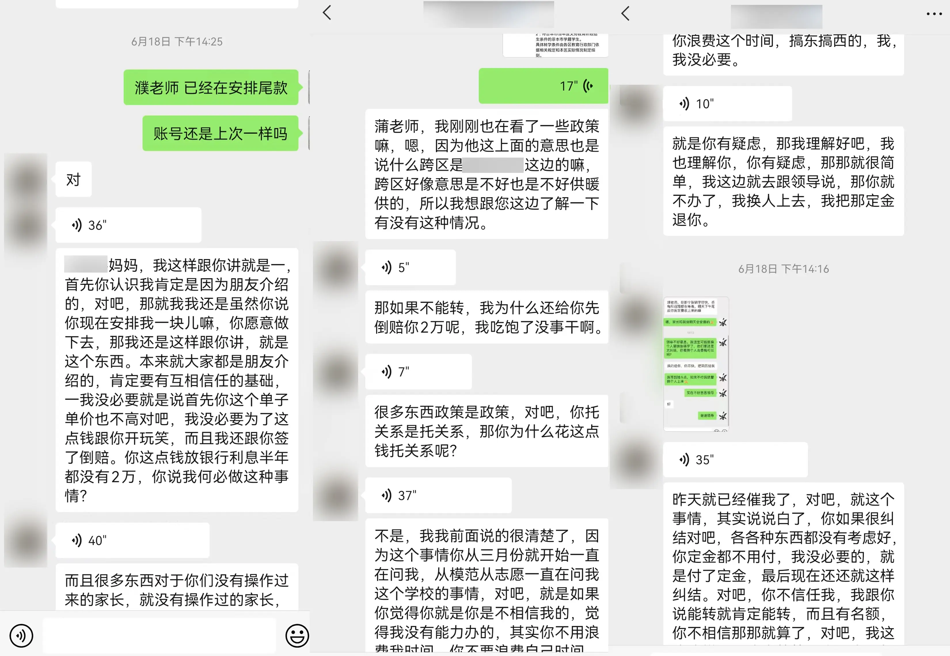 行账户做了逐一排查，发现仅在今年上半年就有数十笔不明大额资金汇入。嫌疑人与被骗家长的聊天记录警方由此