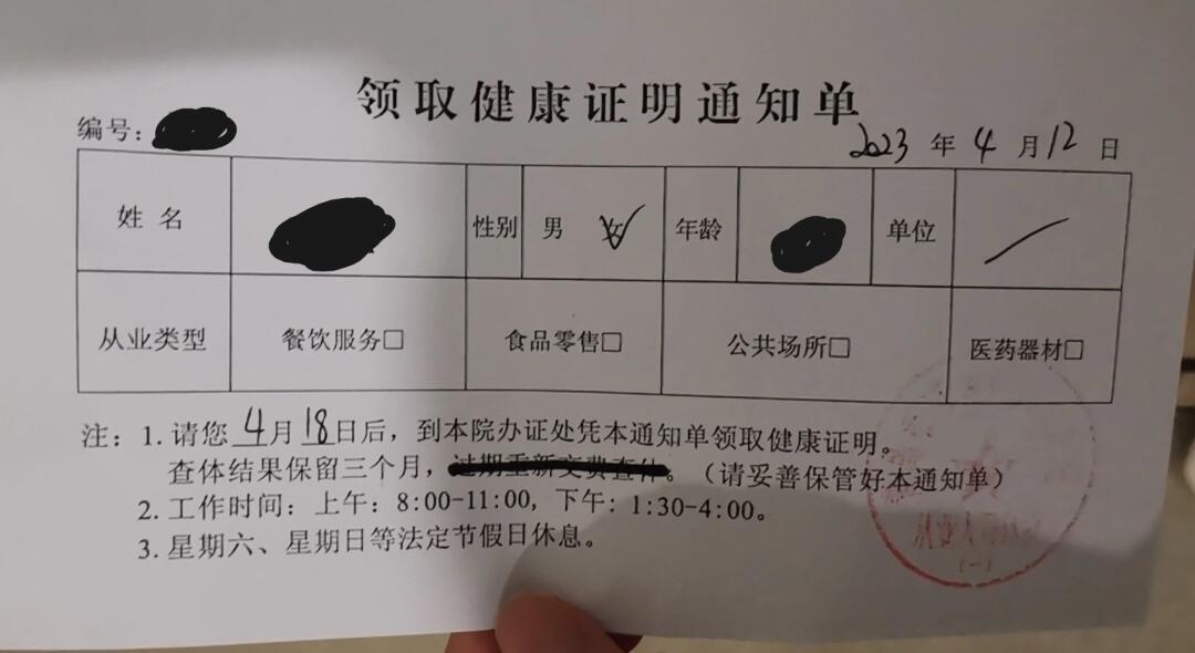 青岛市南区健康证办理指南