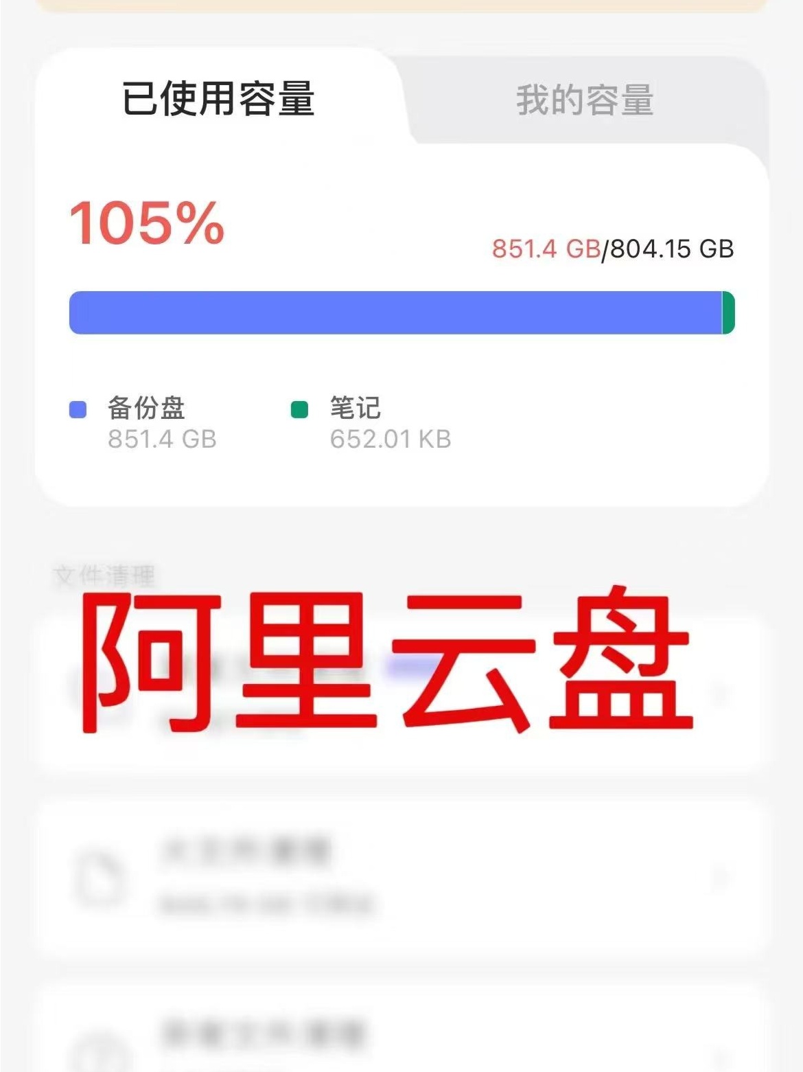 现在注册百度云盘有多少内存