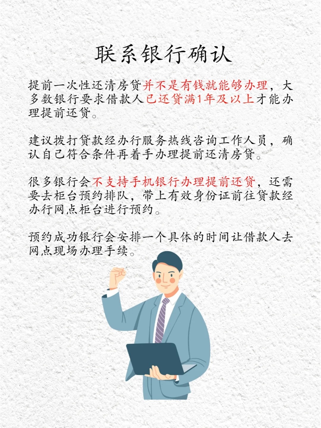 还完房贷之后的流程