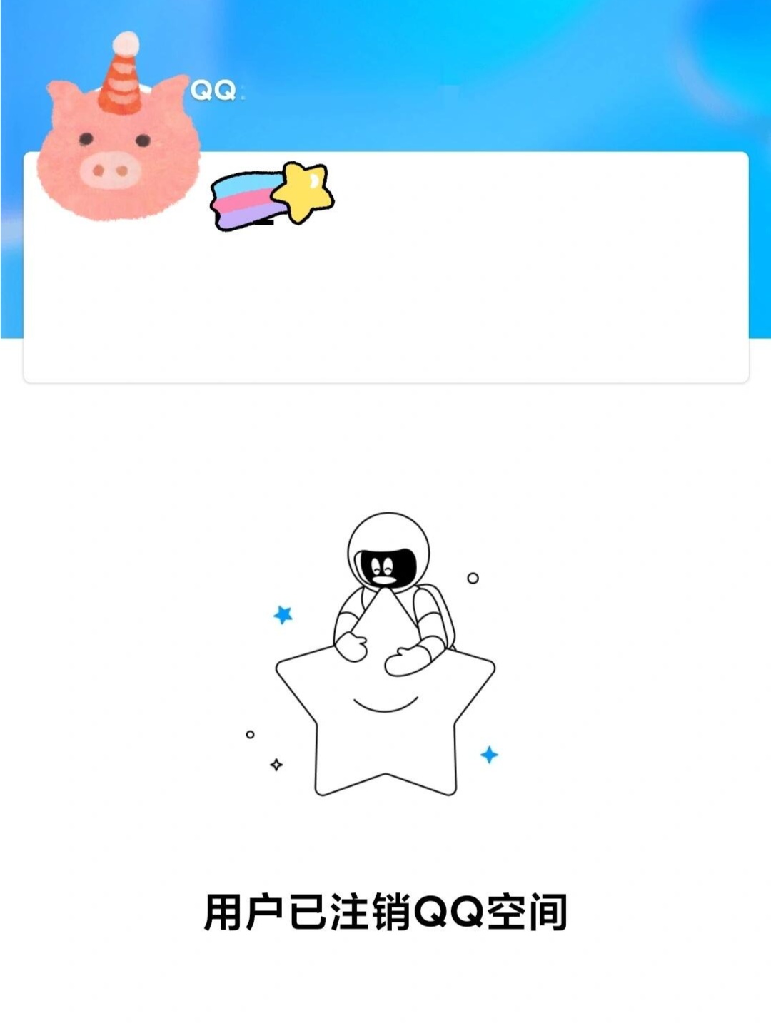 如何正确步骤地注销QQ空间？