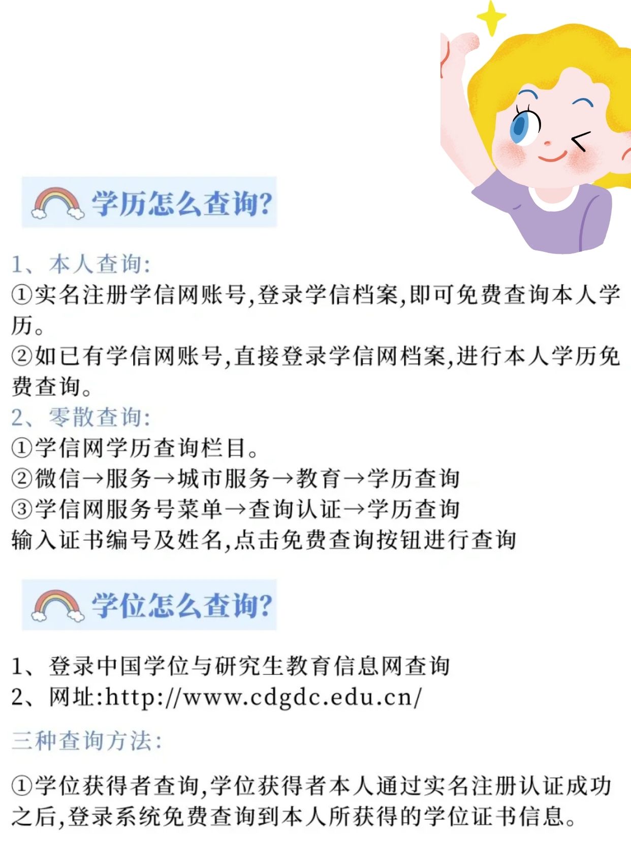 学历证 vs 学位证：今天来科普一下这两者的区别！