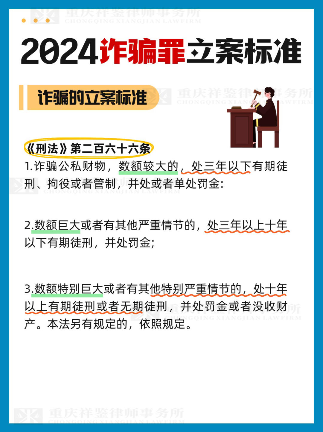 账号交易被骗多少钱立案起诉