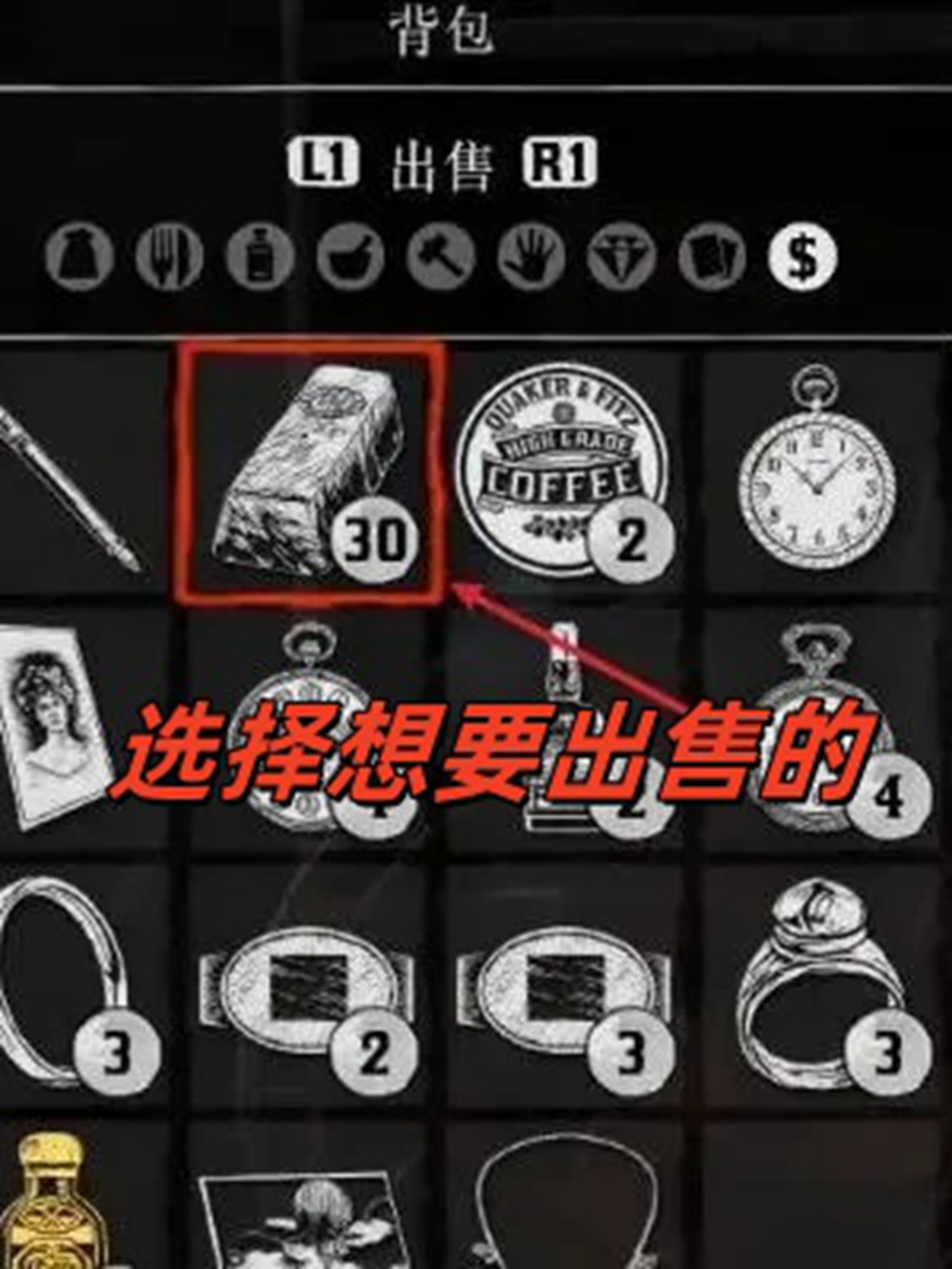 荒野大镖客戒指哪里买