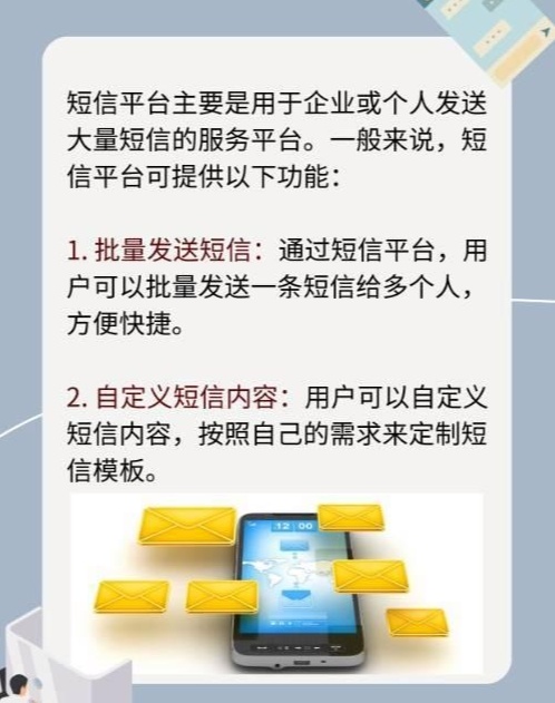 免费发送短信平台有哪些