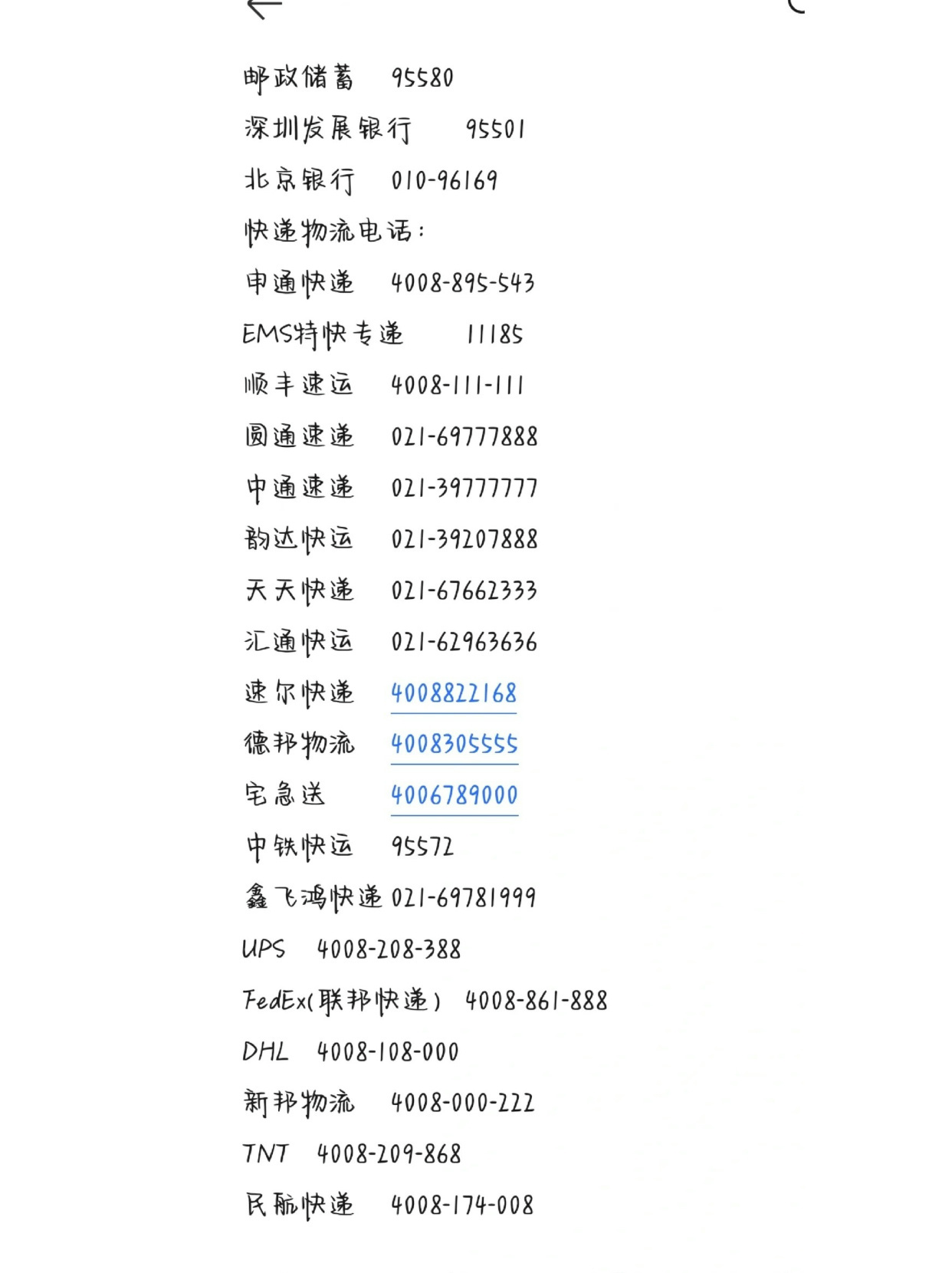 10010短信代码 10010短信代码