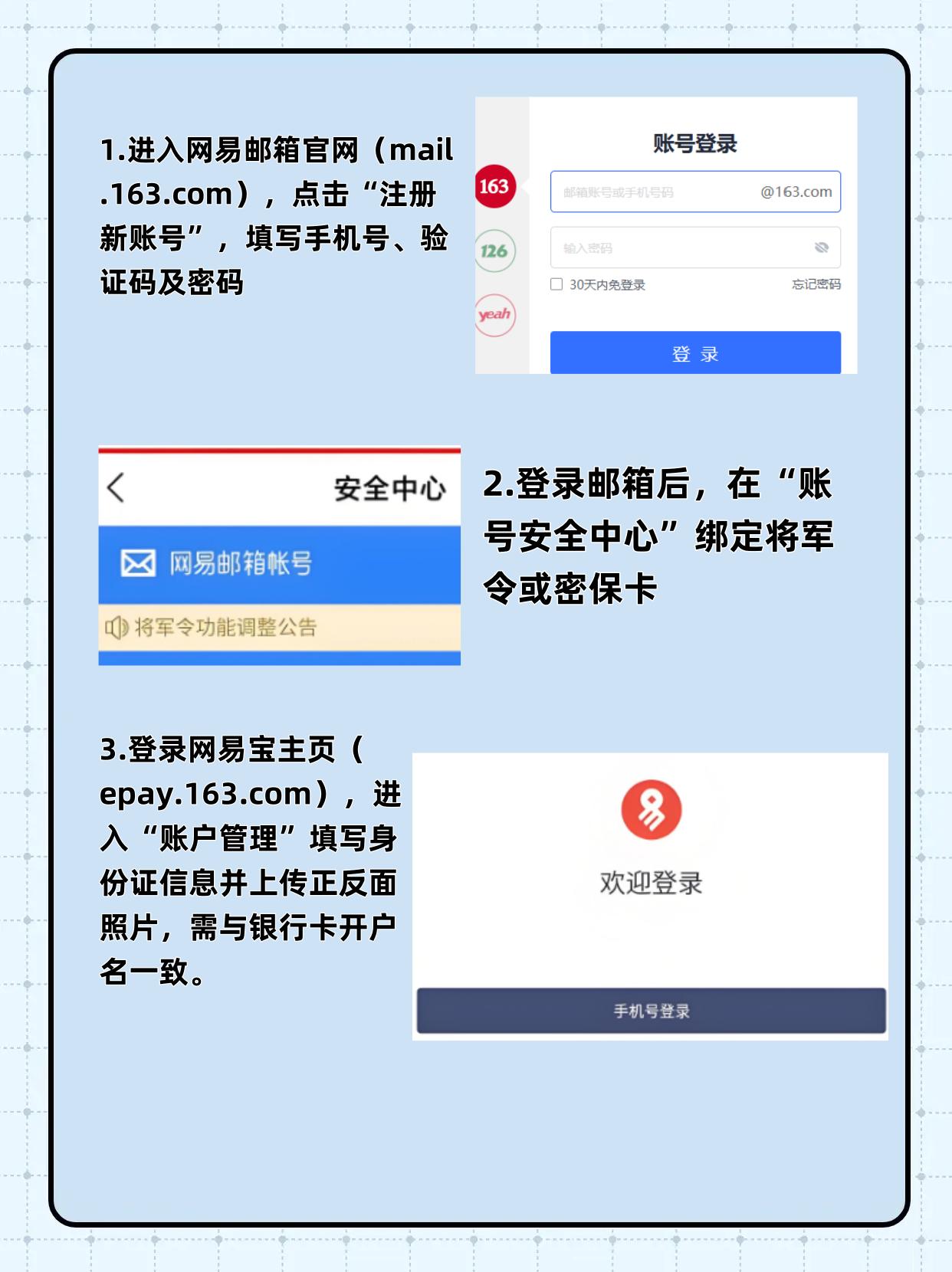 注册网易邮箱步骤是什么 注册网易邮箱步骤是什么