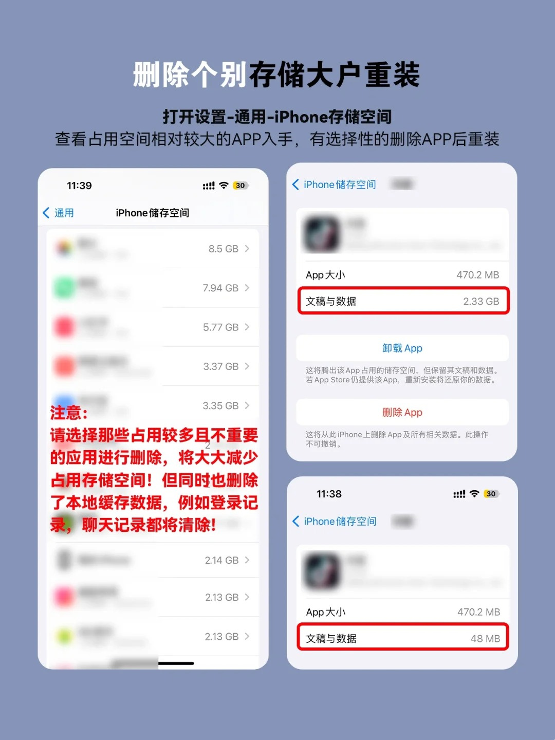 如何取消苹果手机购买清理大师