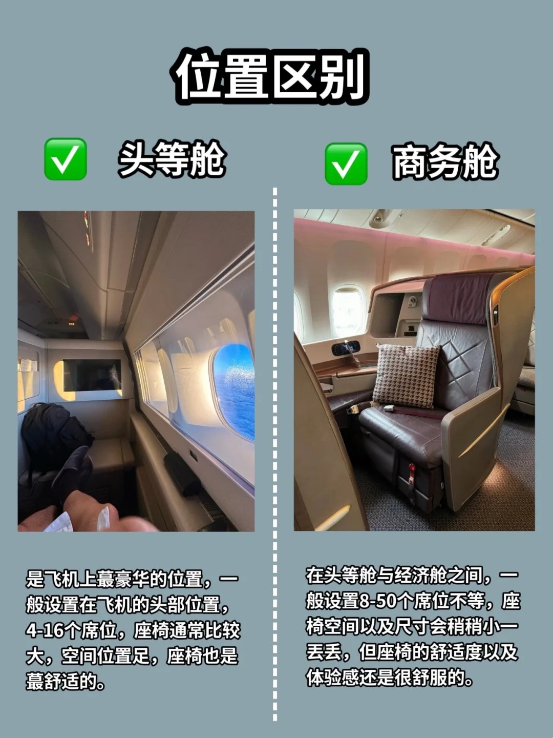 飞机票如何买头等舱