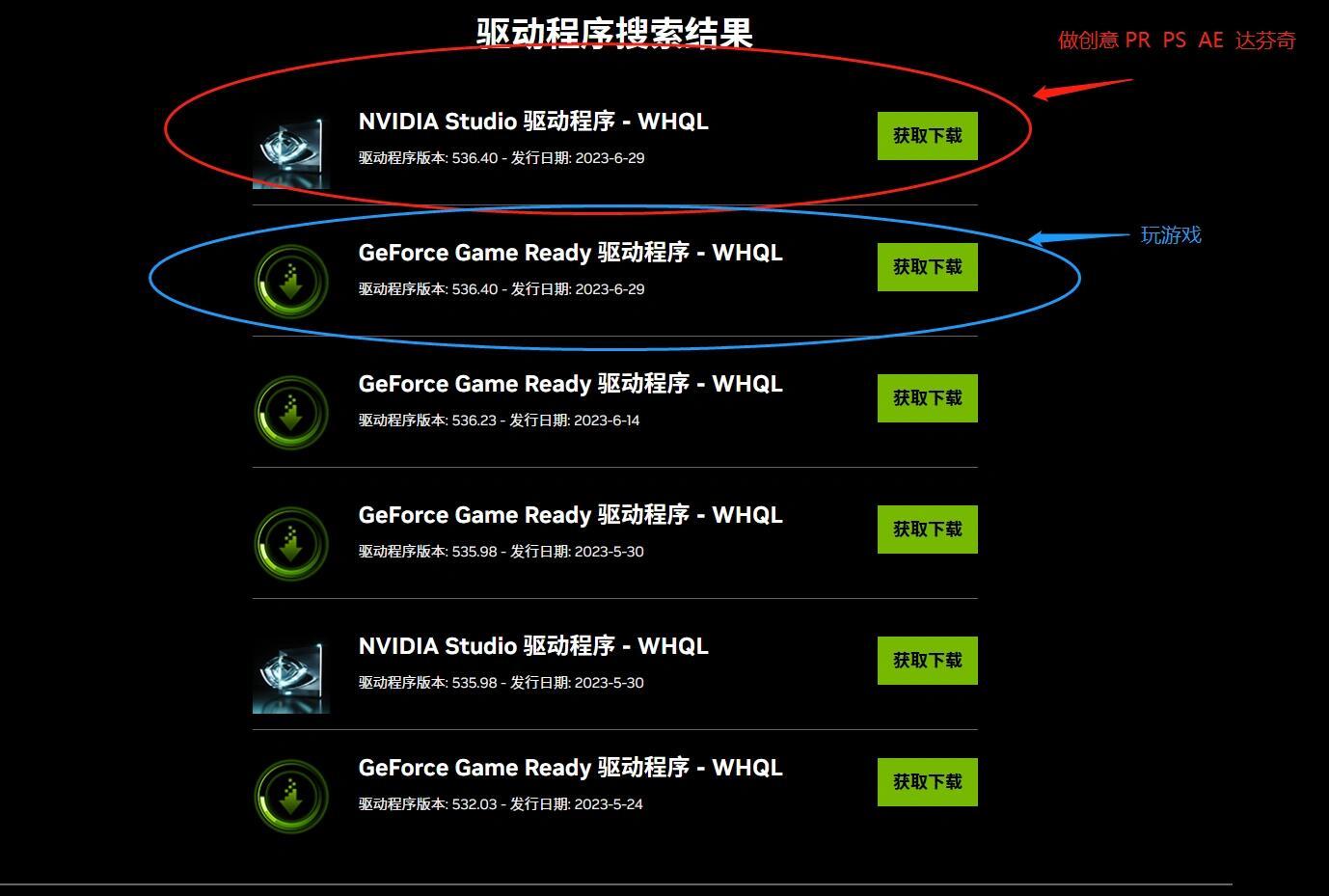 显卡怎么重装驱动程序  第1张