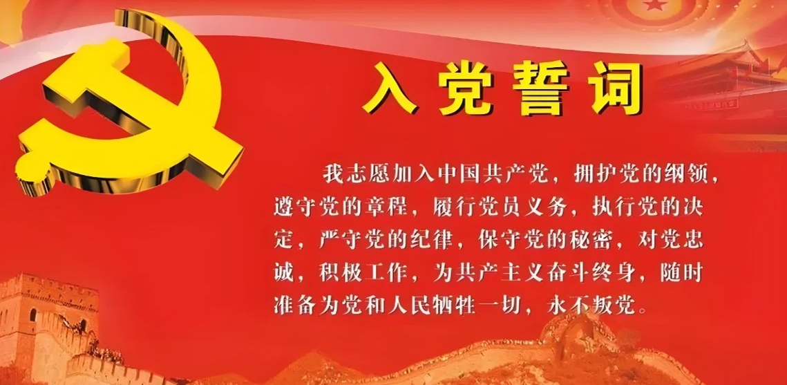 探讨树立正确的入党动机的重要性