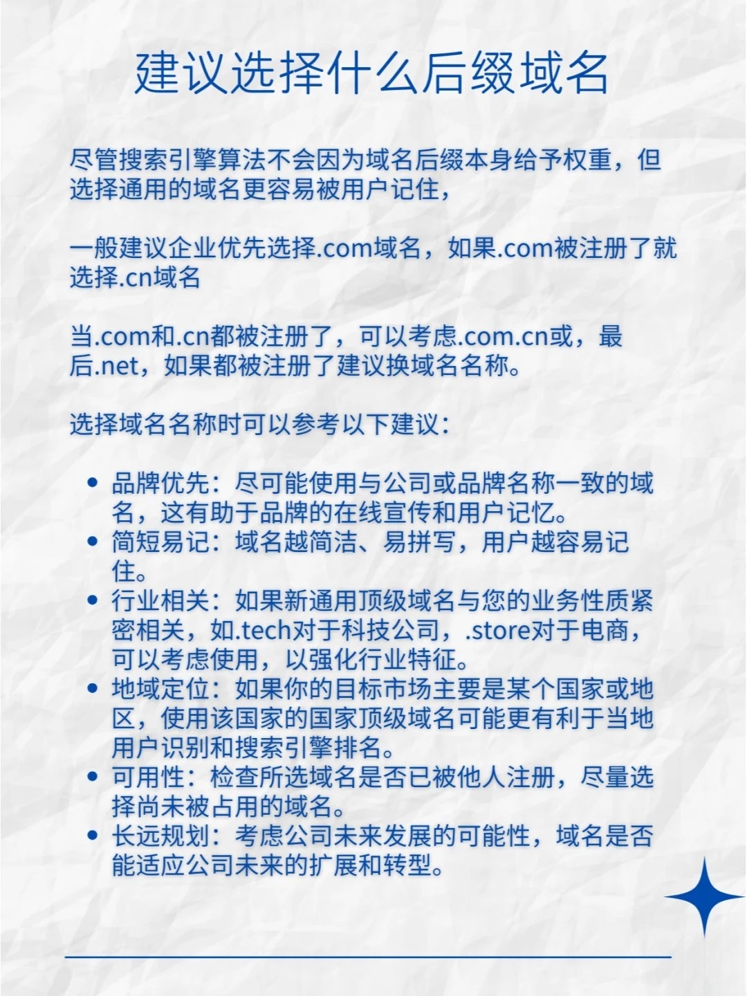 如何轻松完成顶级域名的注册流程？