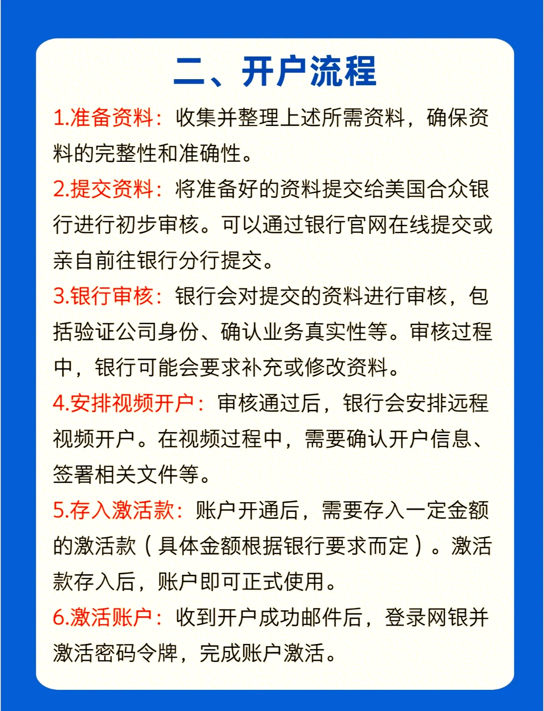 怎么注册美国账户
