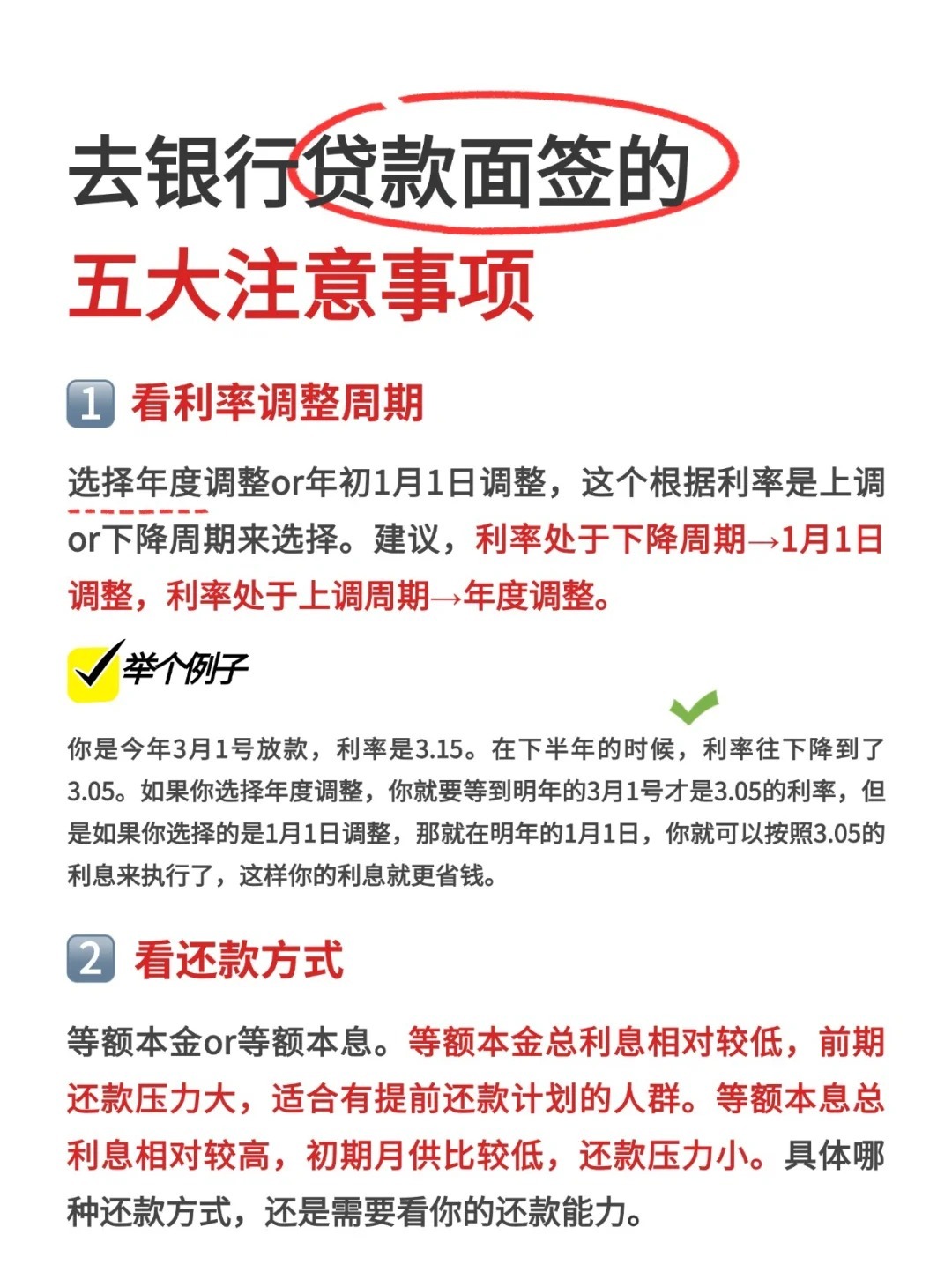 速看：工商银行房贷面签后多久出结果