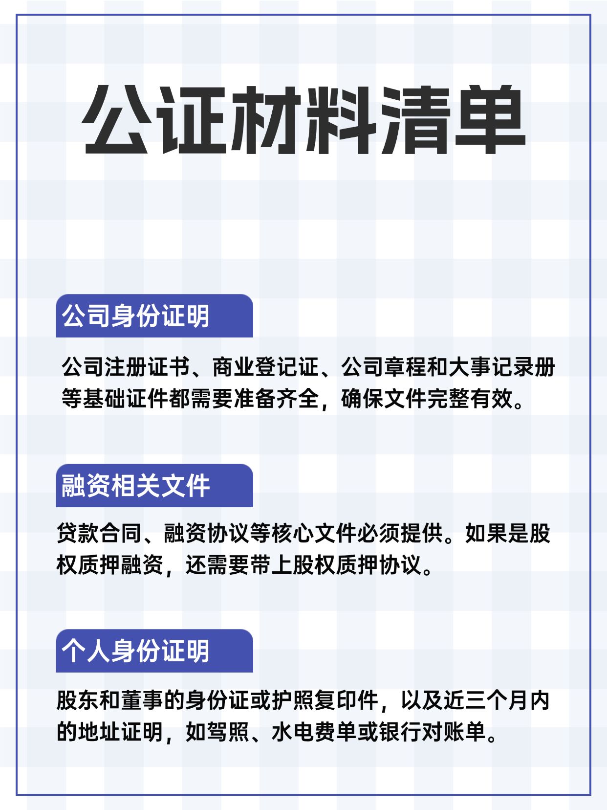 注册公司需要准备哪些文件和证据