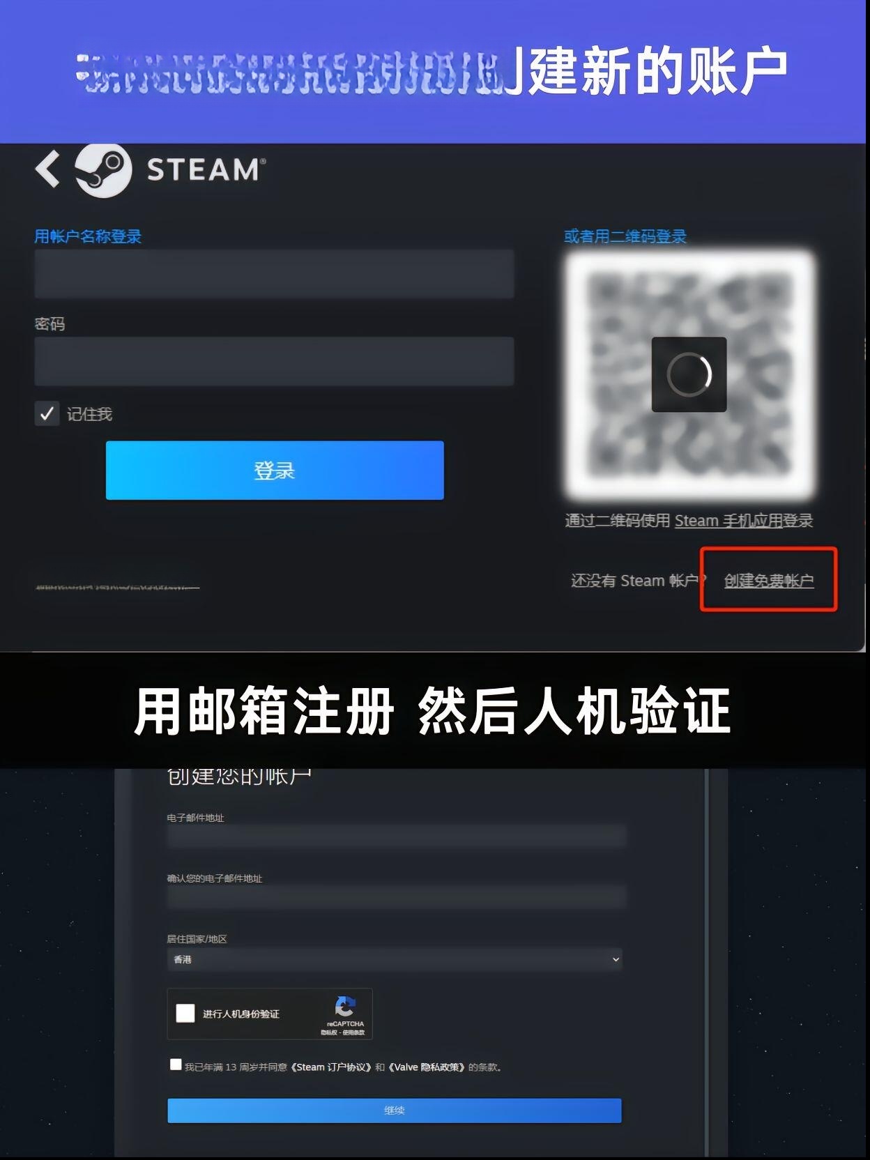 哪些邮箱可以注册steam