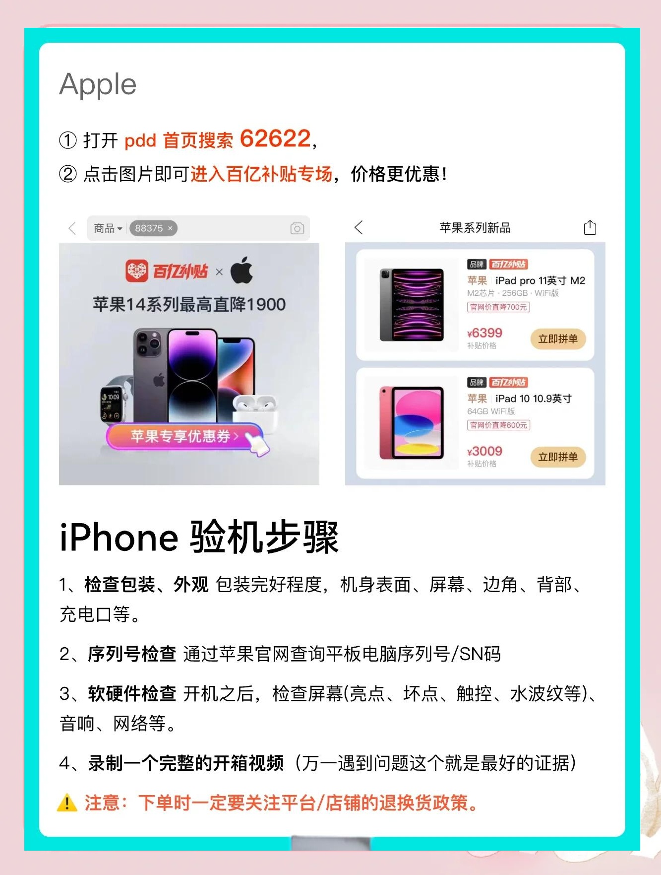 iphone官方翻新机哪里买